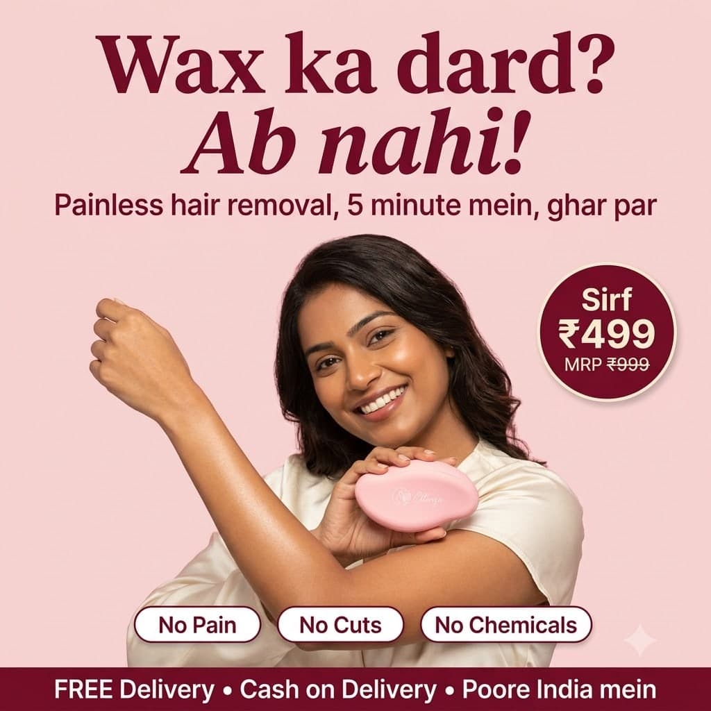 Wax ka dard? Ab nahi